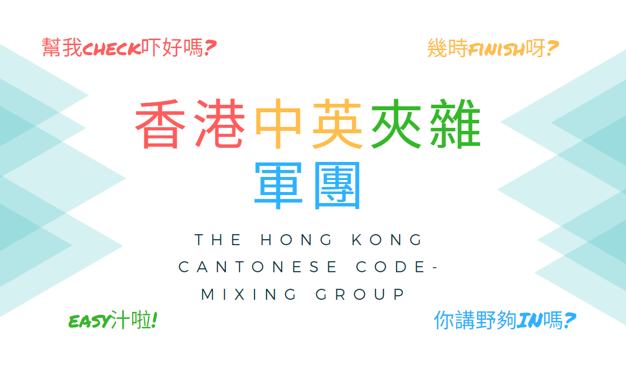 Hong Kong Cantonese Code-mixing Group